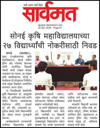 Campus Placement Drive